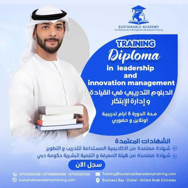Training diploma in leadership and innovation management