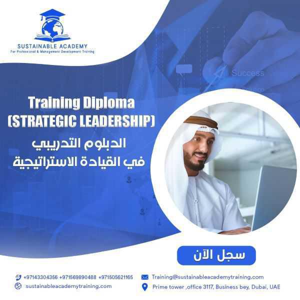 Training Diploma {STRATEGIC LEADERSHIP}