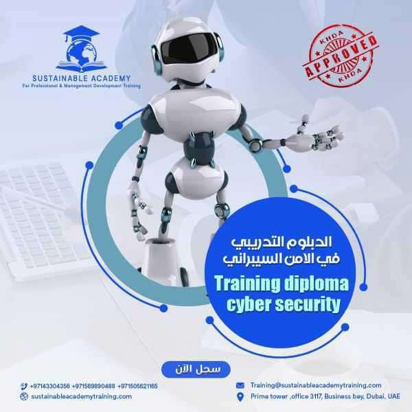 Training Diploma {Artificial Intelligence}