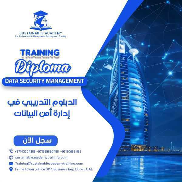 Training Diploma {Data Security Management}