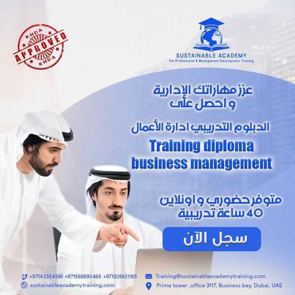 Training Diploma {Business Management}