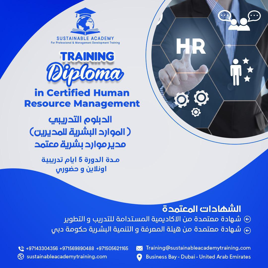 Training Diploma in Certified Human Resource Management