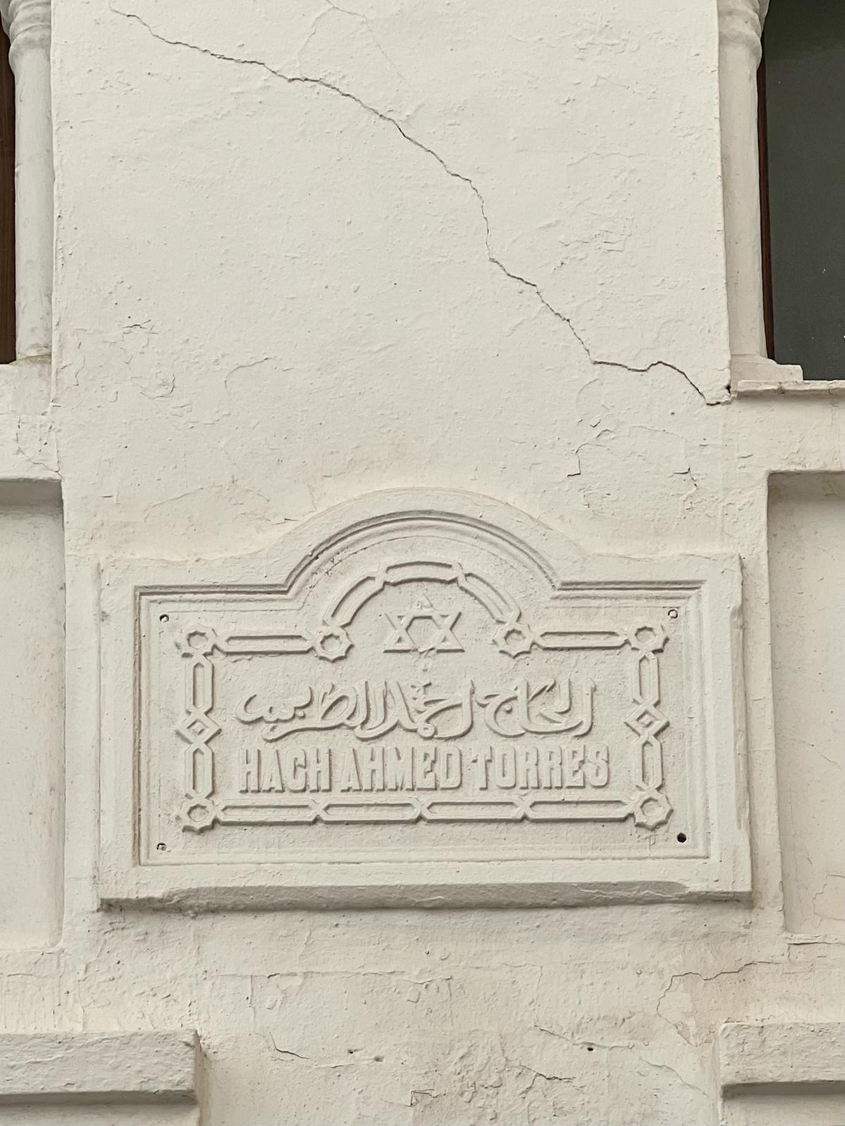 اليوم الرابع عشر - جولة صيف 2024 - تطوان اليوم الرابع عشر - جولة صيف 2024 - تطوان