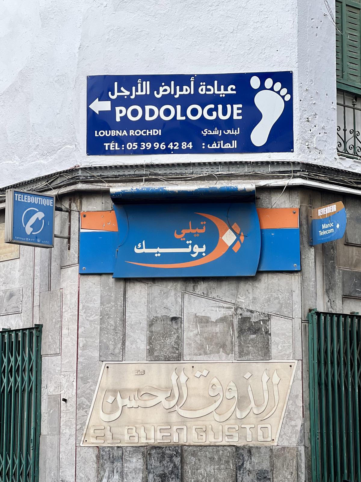 اليوم الخامس عشر - جولة صيف 2024 - تطوان اليوم الخامس عشر - جولة صيف 2024 - تطوان