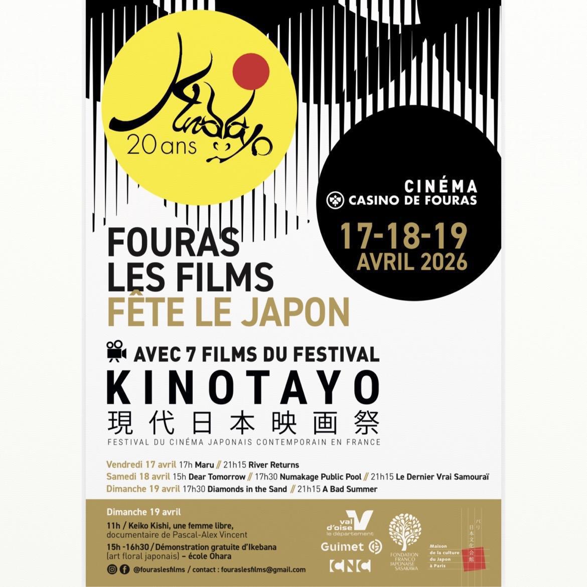 Festival de cinéma japonais contemporain Kinotayo