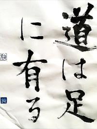 Atelier de calligraphie japonaise à la médiathèque de Châtelaillon-Plage Atelier de calligraphie japonaise à la médiathèque de Châtelaillon-Plage