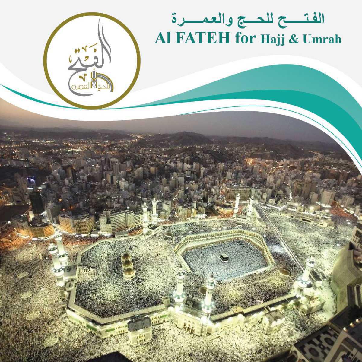 عروض العمره