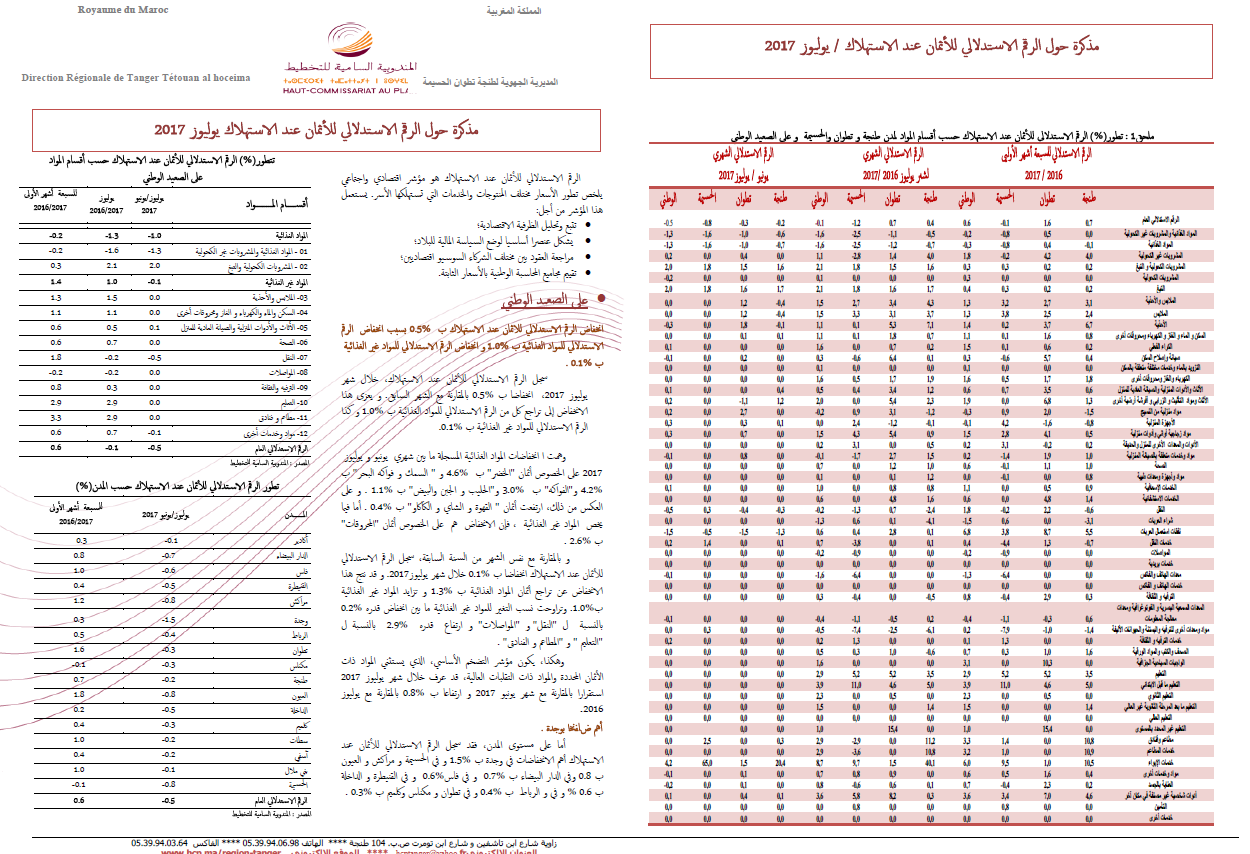 Note IPC Juillet-2017 Tanger_Tétouan_Al hoceima