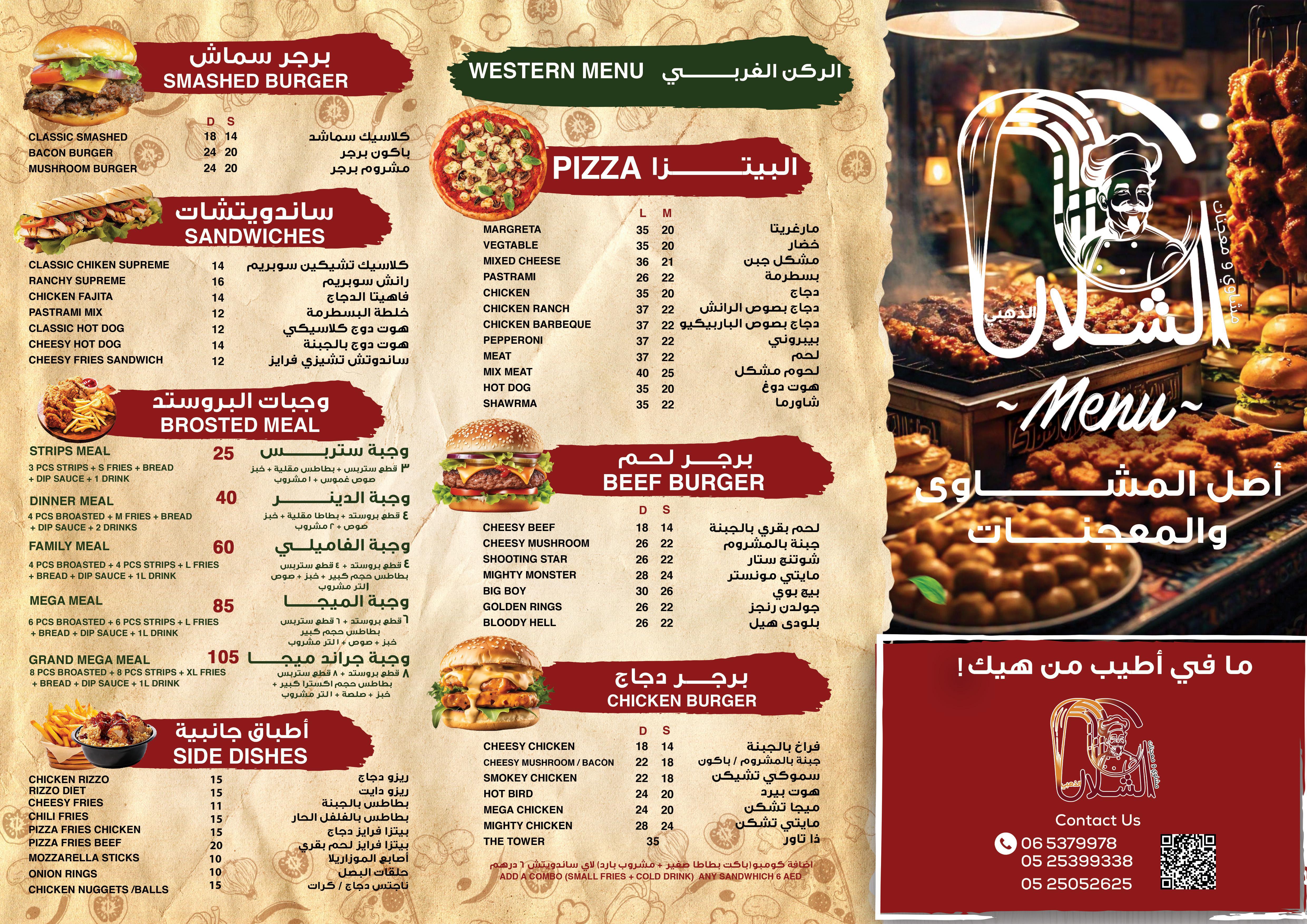 Front Menu