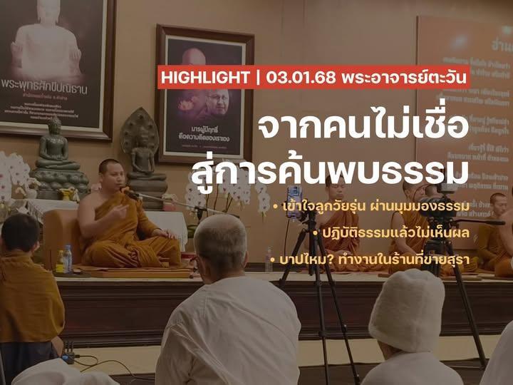 ð āļŠāļāļāļāļēāļāļĢāļĢāļĄ āļāļąāļ āļāļĢāļ°āļāļēāļāļēāļĢāļĒāđāļāļ°āļ§āļąāļ | 3 āļĄāļāļĢāļēāļāļĄ 2568 ð āļŠāļāļāļāļēāļāļĢāļĢāļĄ āļāļąāļ āļāļĢāļ°āļāļēāļāļēāļĢāļĒāđāļāļ°āļ§āļąāļ | 3 āļĄāļāļĢāļēāļāļĄ 2568