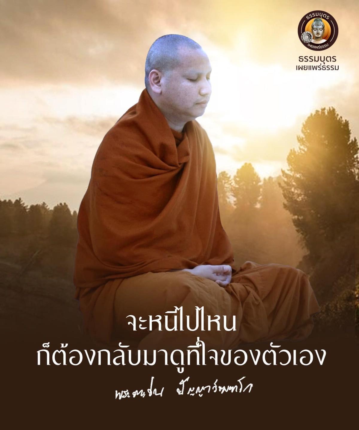 ลมหายใจคลายทุกข์ ลมหายใจคลายทุกข์