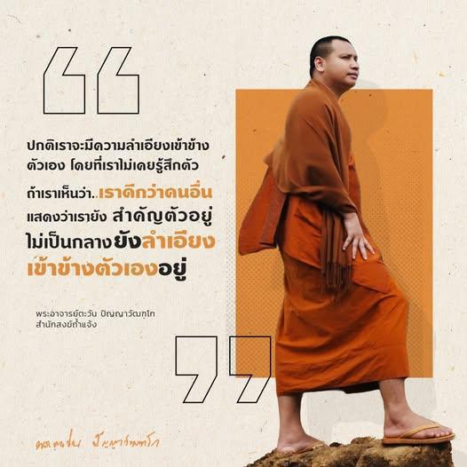 ใจที่เป็นกลาง ใจที่เป็นกลาง