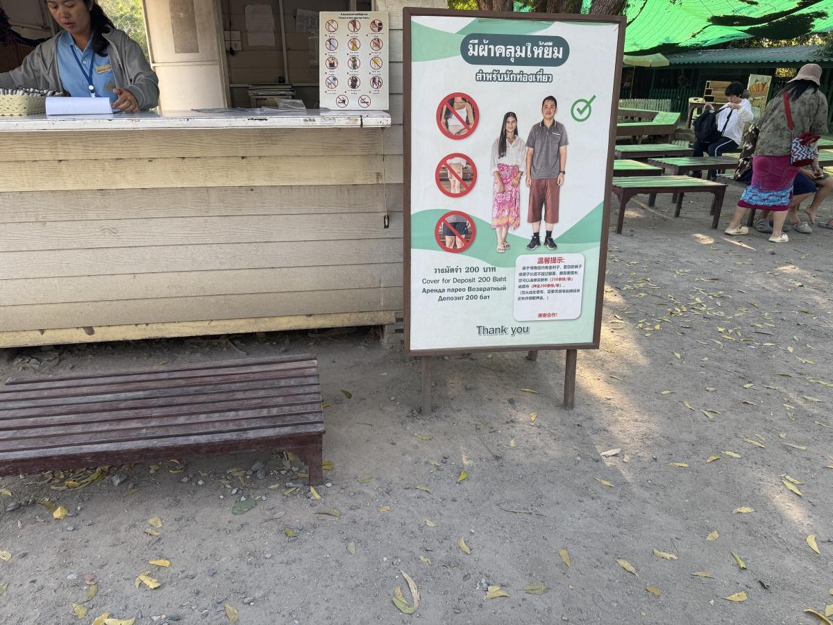 Le sanctuaire de la Vérité Le sanctuaire de la Vérité