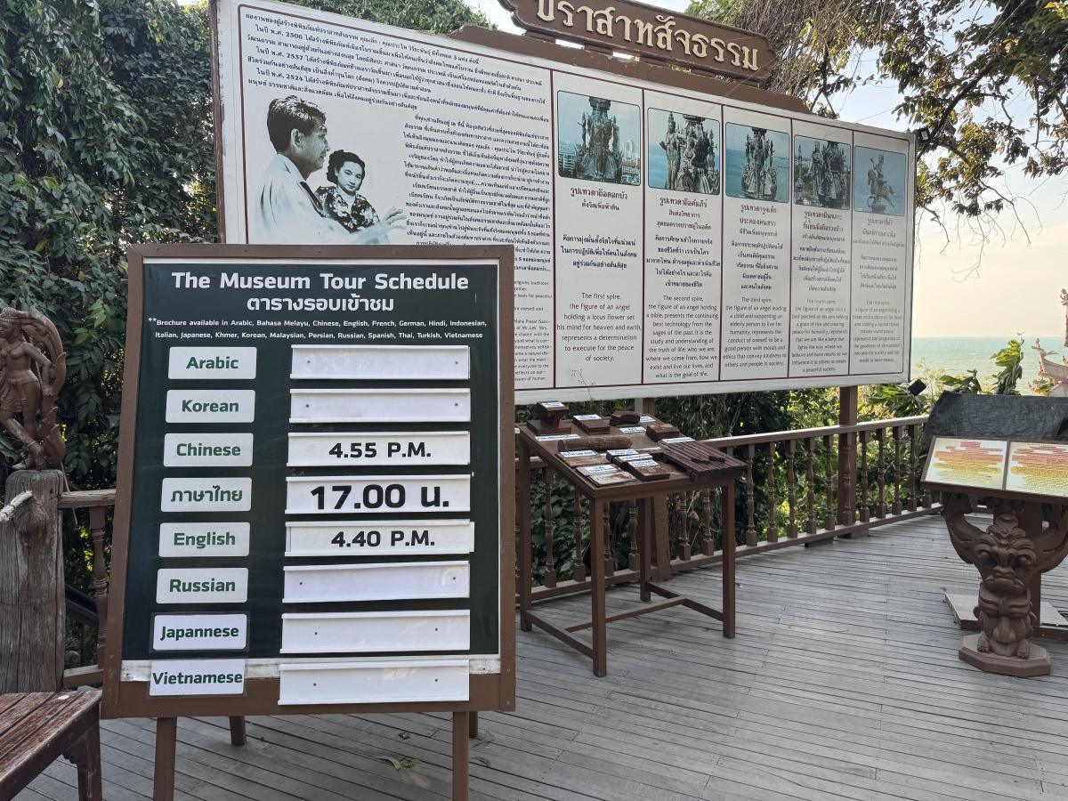 Le sanctuaire de la Vérité Le sanctuaire de la Vérité