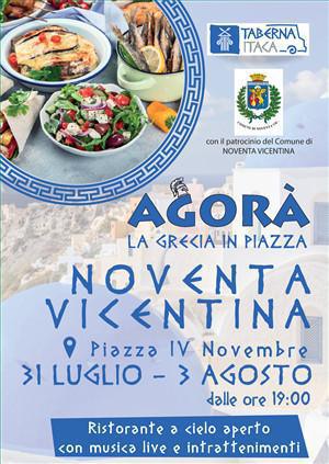Agorà - La Grecia in Piazza (cena dalle ore 19:00)