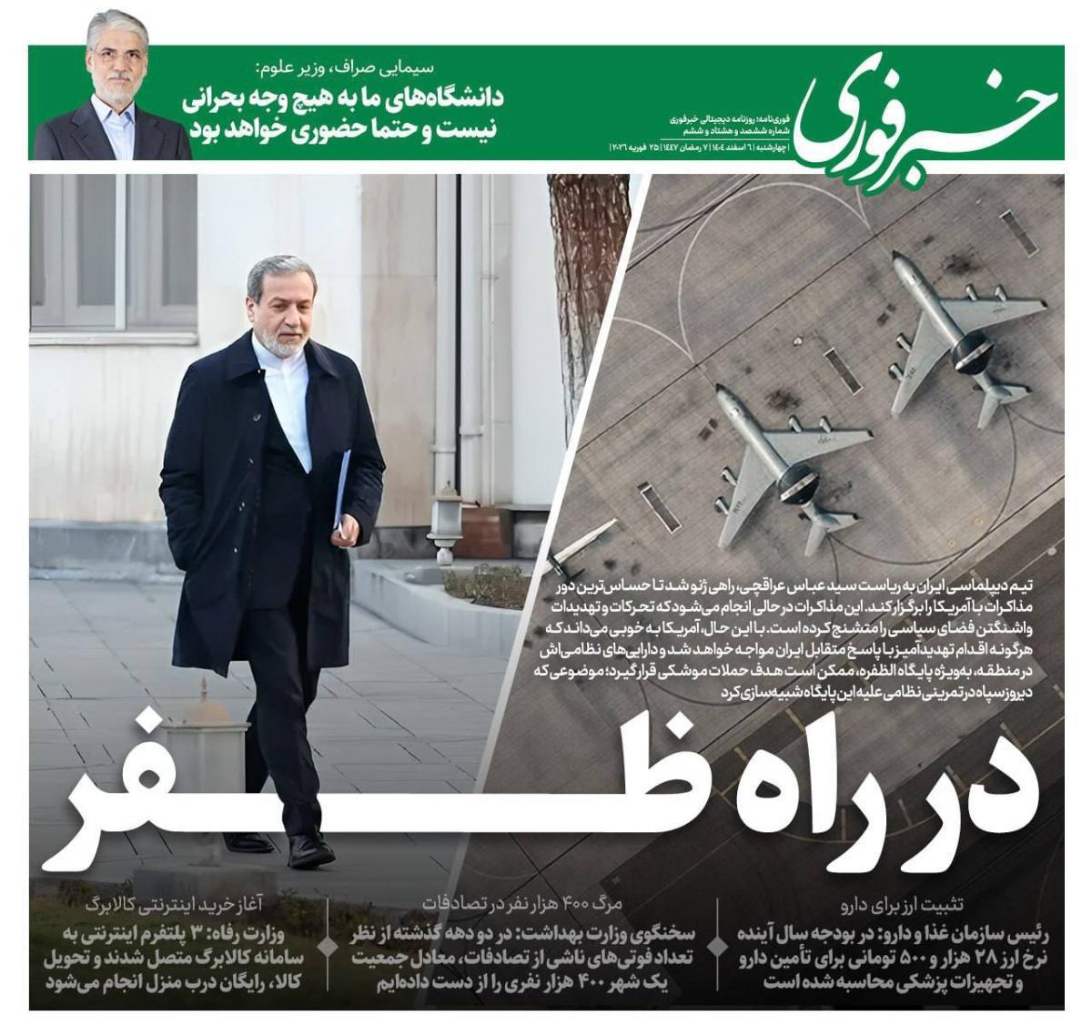 تهديدات إيرانية به ضربات استباقية ضد قواعد أمريكية في الإمارات قبل مفاوضات جنيف تهديدات إيرانية به ضربات استباقية ضد قواعد أمريكية في الإمارات قبل مفاوضات جنيف