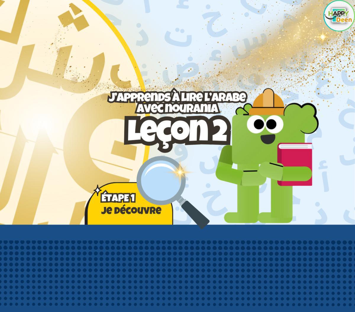 Leçon 2 - Étape 1 : Je découvre