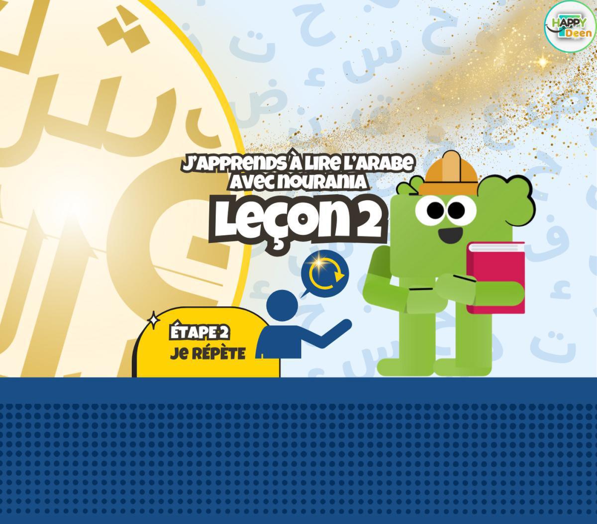 Leçon 2 - Étape 2 : Je répète