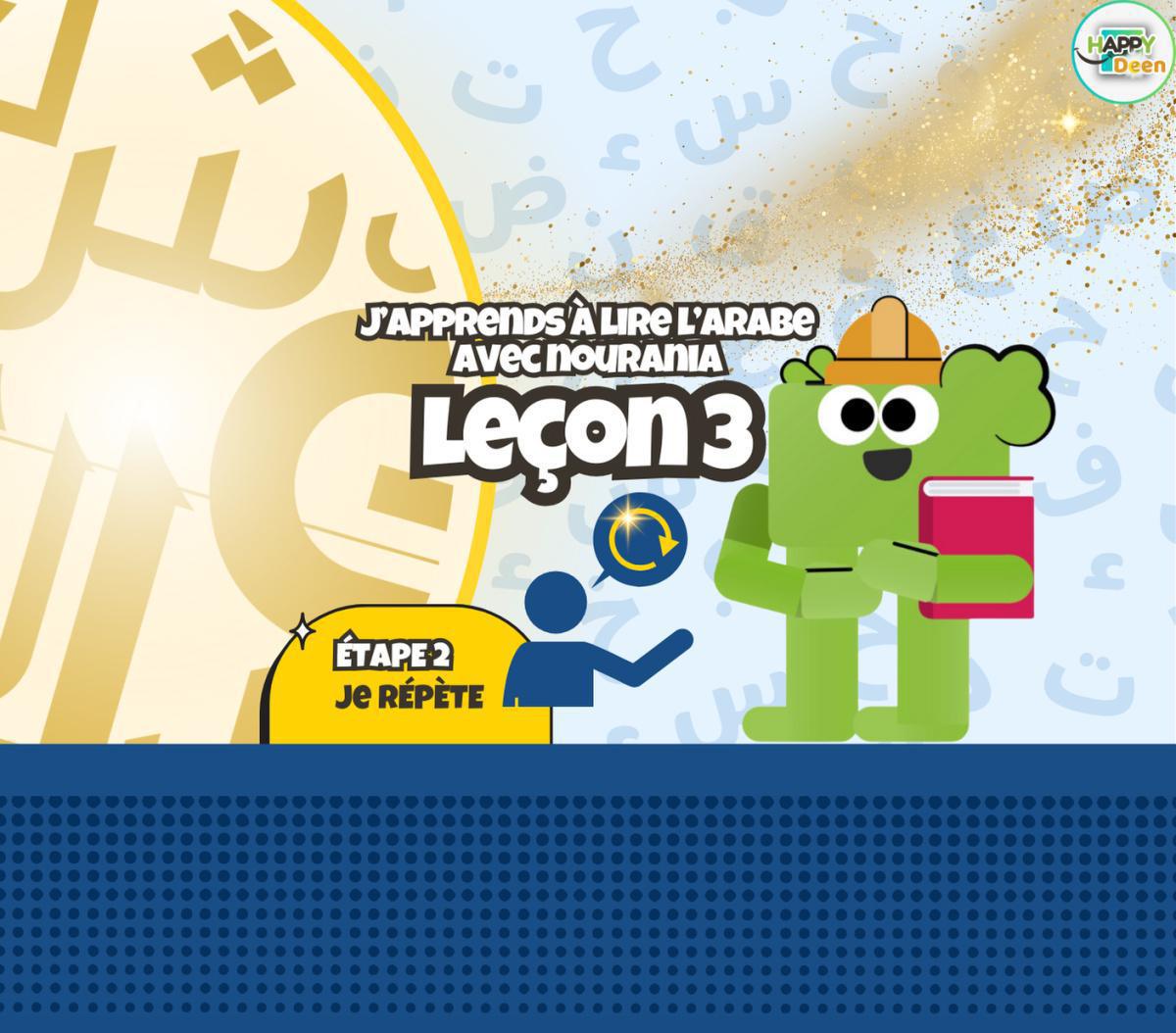 Leçon 3 - Étape 2 : Je répète