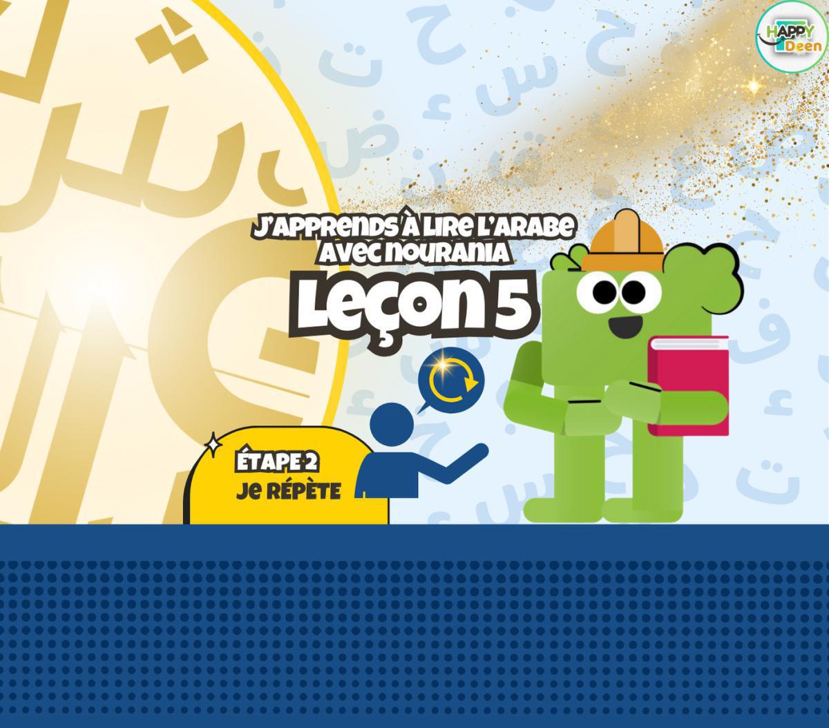 Leçon 5 - Étape 2 : Je répète