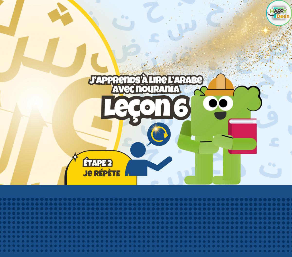 Leçon 6 - Étape 2 : Je répète