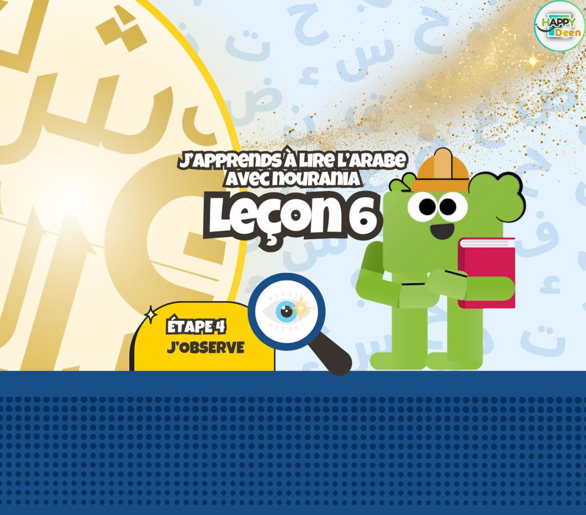 Leçon 6 - Étape 4 : J'observe