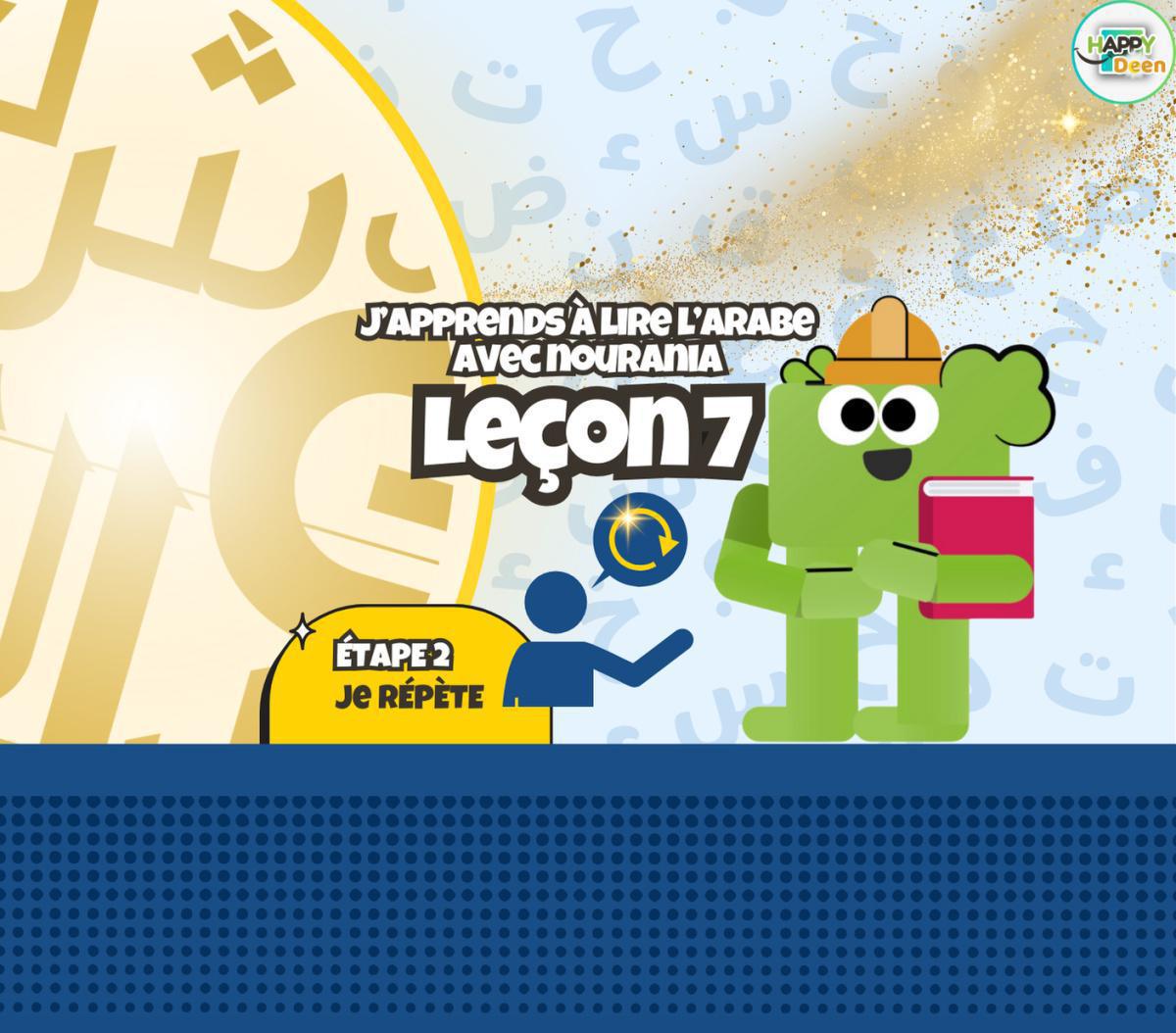 Leçon 7 - Étape 2 : Je répète