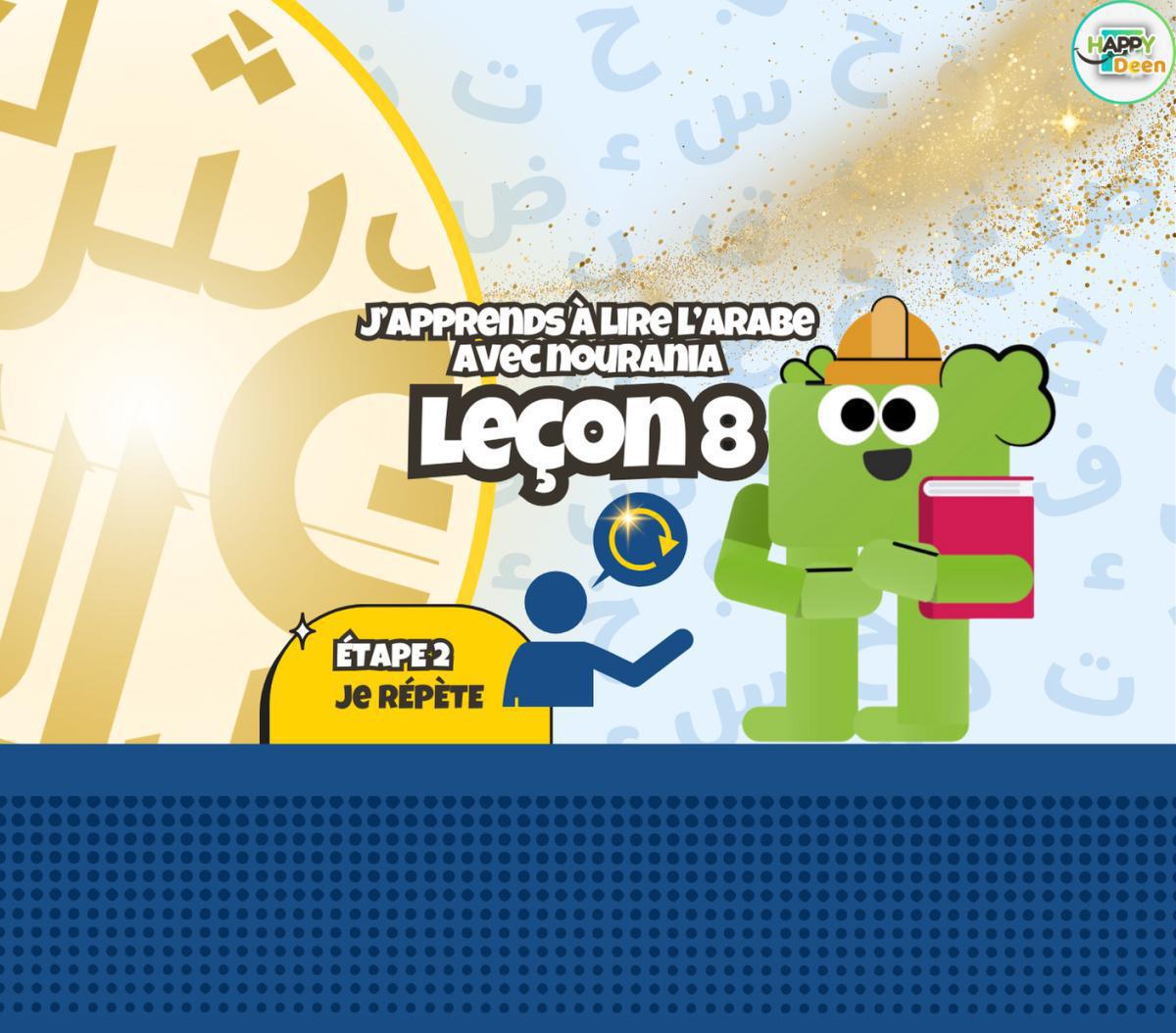 Leçon 8 - Étape 2 : Je répète