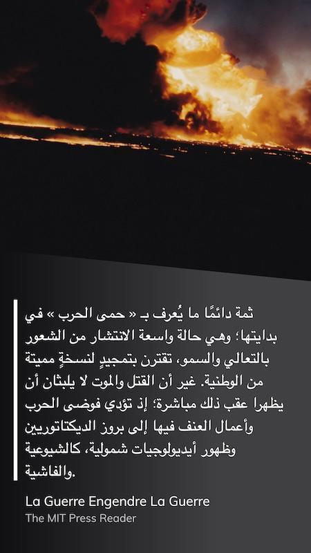 مَصْدَر | العدد 54 — الذكاء والعمل، سقف للذكاء، الكتابة والتفكير، كلفة المال