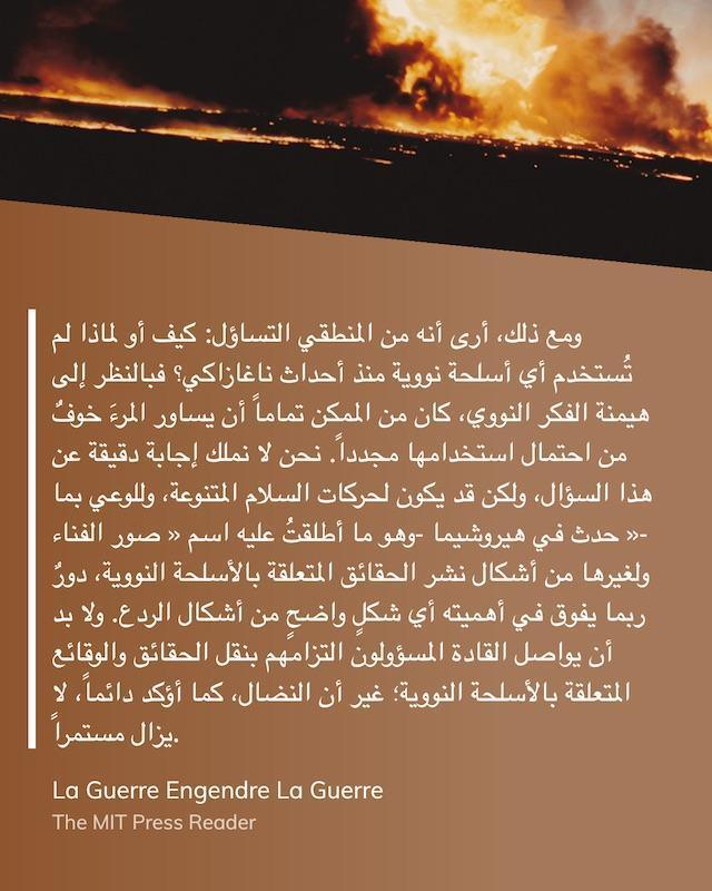 مَصْدَر | العدد 54 — الذكاء والعمل، سقف للذكاء، الكتابة والتفكير، كلفة المال