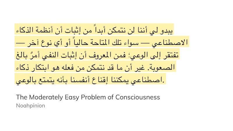 مَصْدَر | العدد 54 — الذكاء والعمل، سقف للذكاء، الكتابة والتفكير، كلفة المال