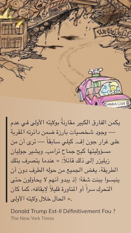 مَصْدَر | العدد 55 — توقّعات 2050، شجاعة السؤال، طوكيو، نوادي القراءة