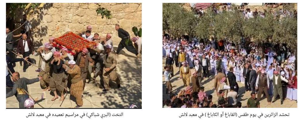  سمت المعبود وضجيج العابد رؤية انثروبولوجية لمعبد لالش الايزيدي