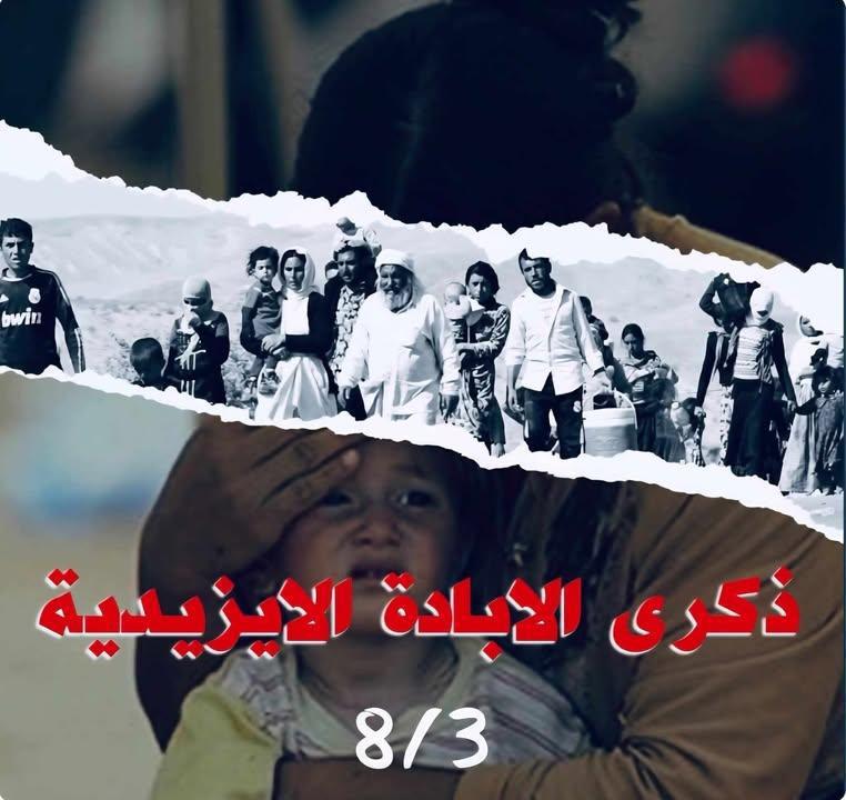 شنگالا بریندار