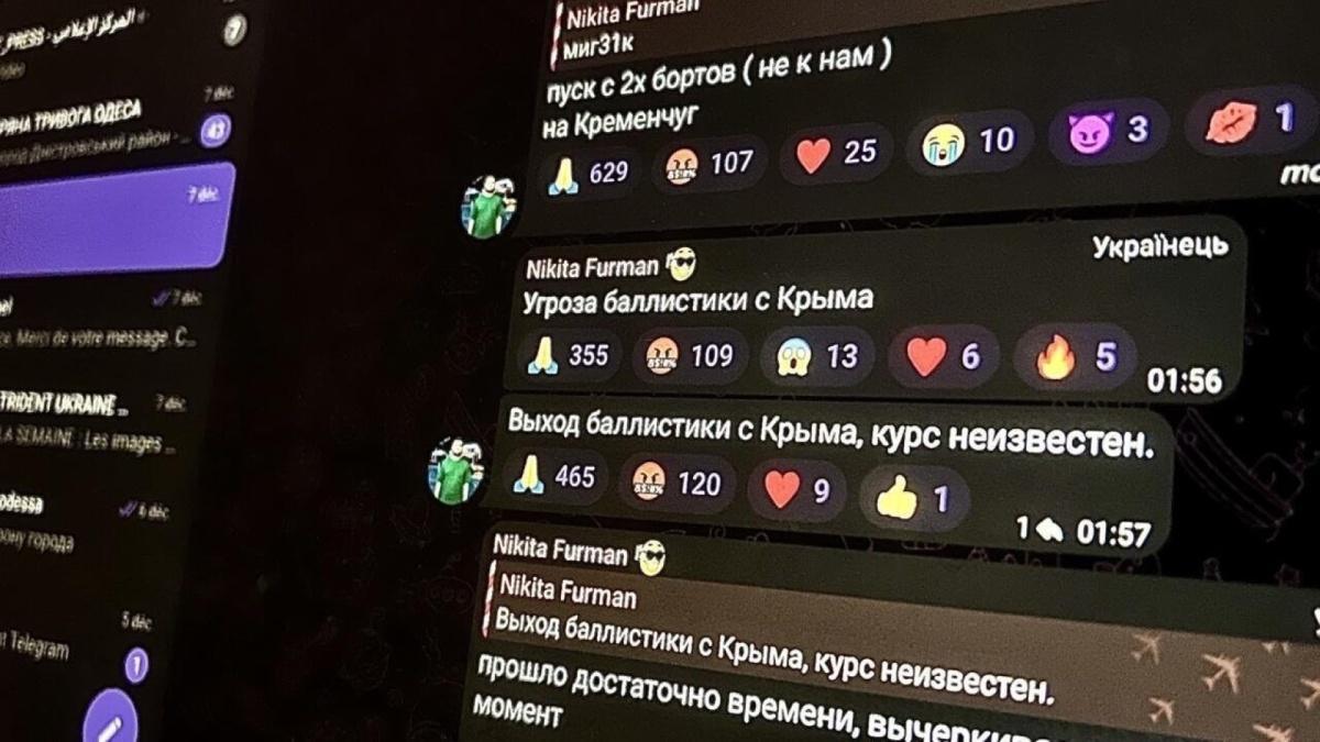 «طقس الطائرات المسيّرة» في أوكرانيا على تليغرام