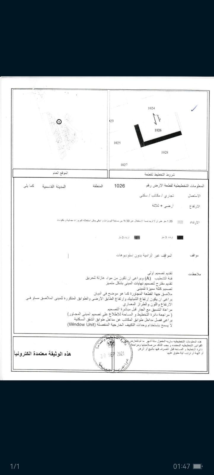 عندي ارض تجارية وعليها 3 محلات في الصناعية الجديدة قريب دبي للبيع