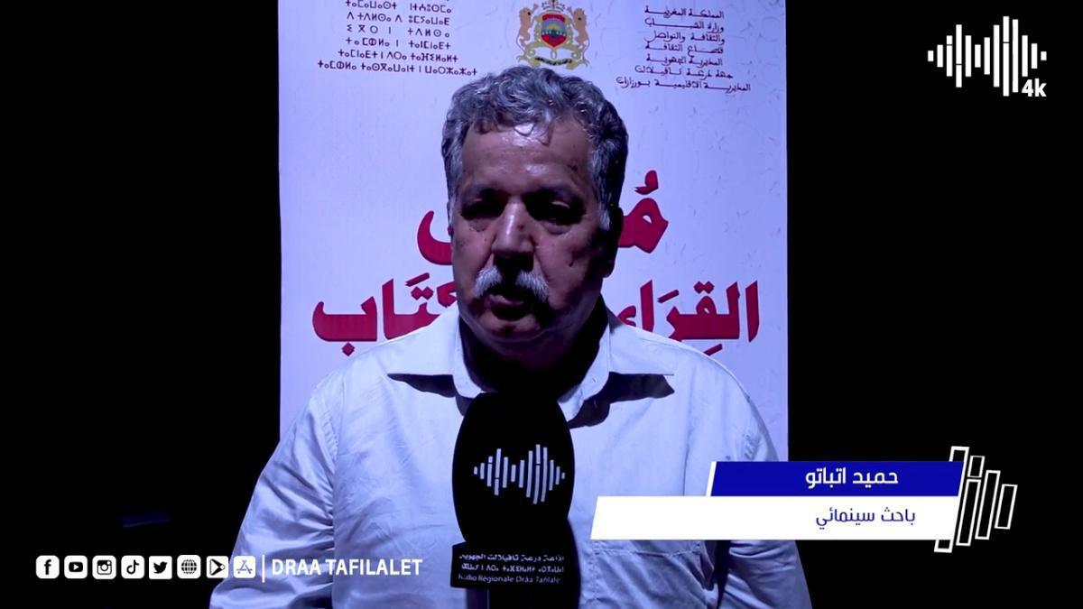 بين النقد والإبداع: حميد اتباتو يثري النقاش حول السينما المغربية بكتاب جديد