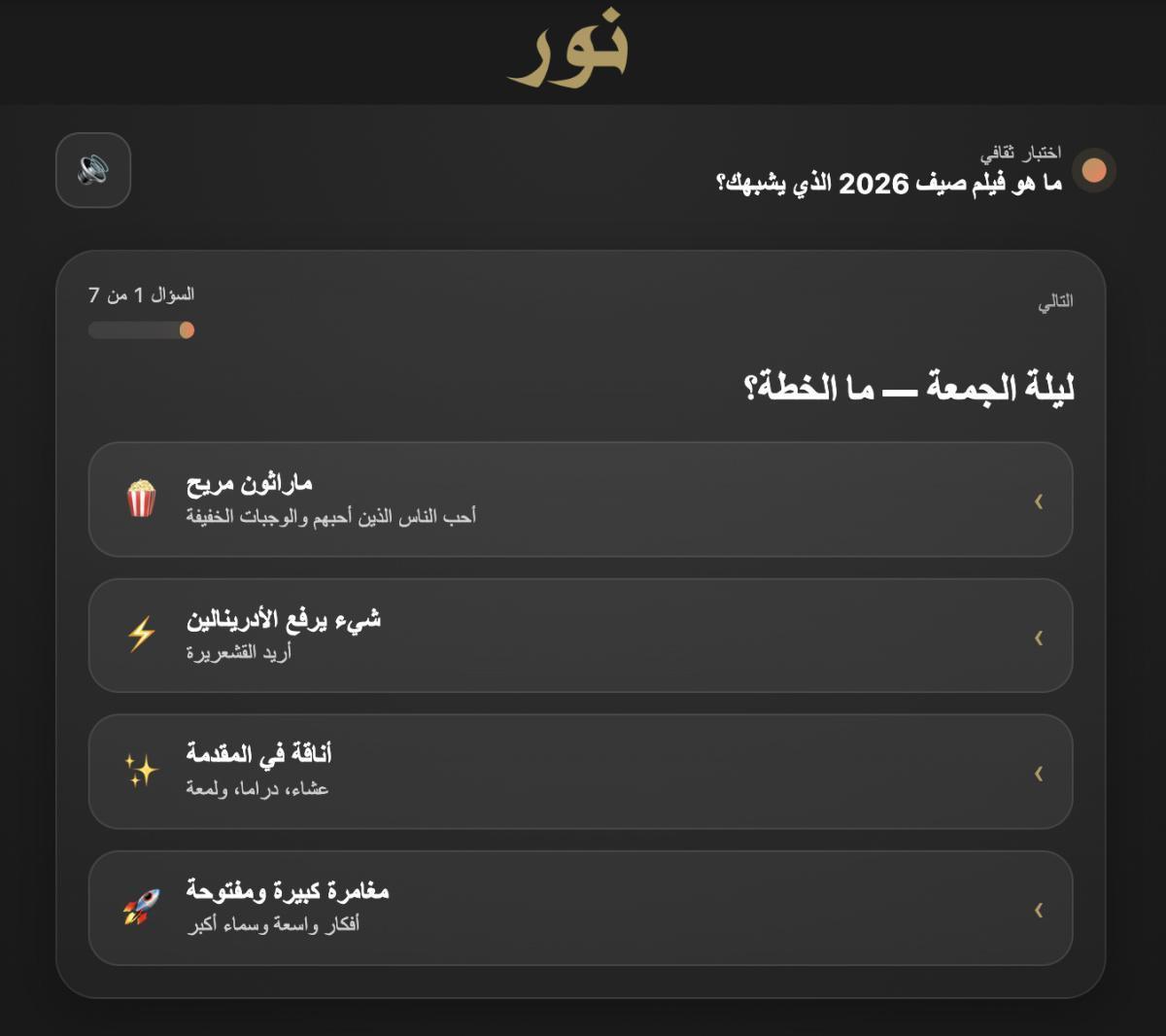 نور تطلق كويز سينمائي صيفي لجمهورها في العالم العربي نور تطلق كويز سينمائي صيفي لجمهورها في العالم العربي