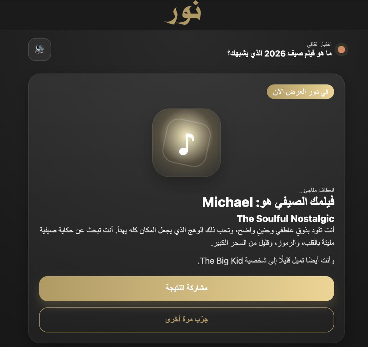 نور تطلق كويز سينمائي صيفي لجمهورها في العالم العربي نور تطلق كويز سينمائي صيفي لجمهورها في العالم العربي