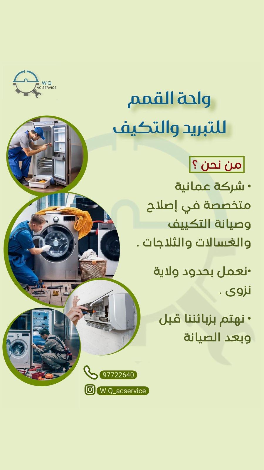 واحة القمم