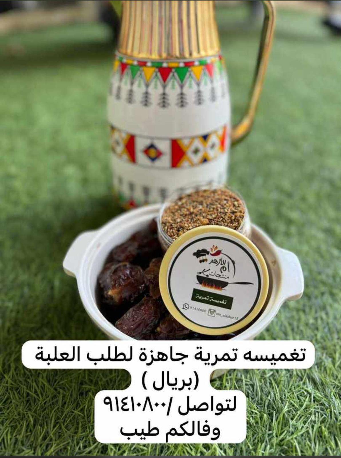 منتجات أم الأزهر