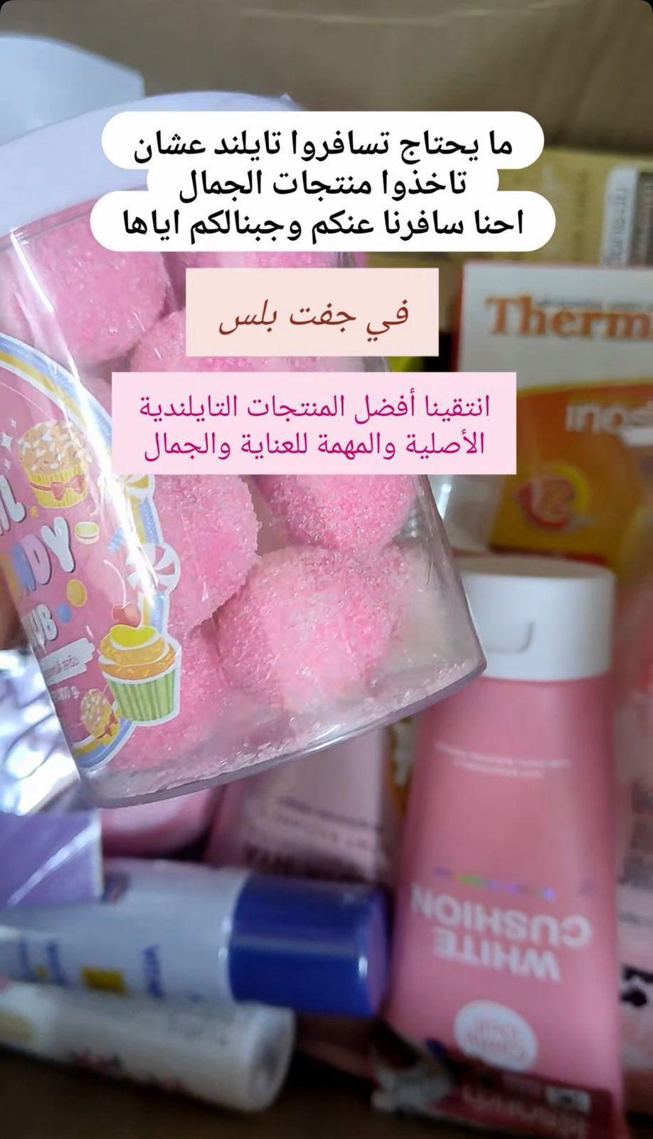 جفت بلس - Gift Plus 