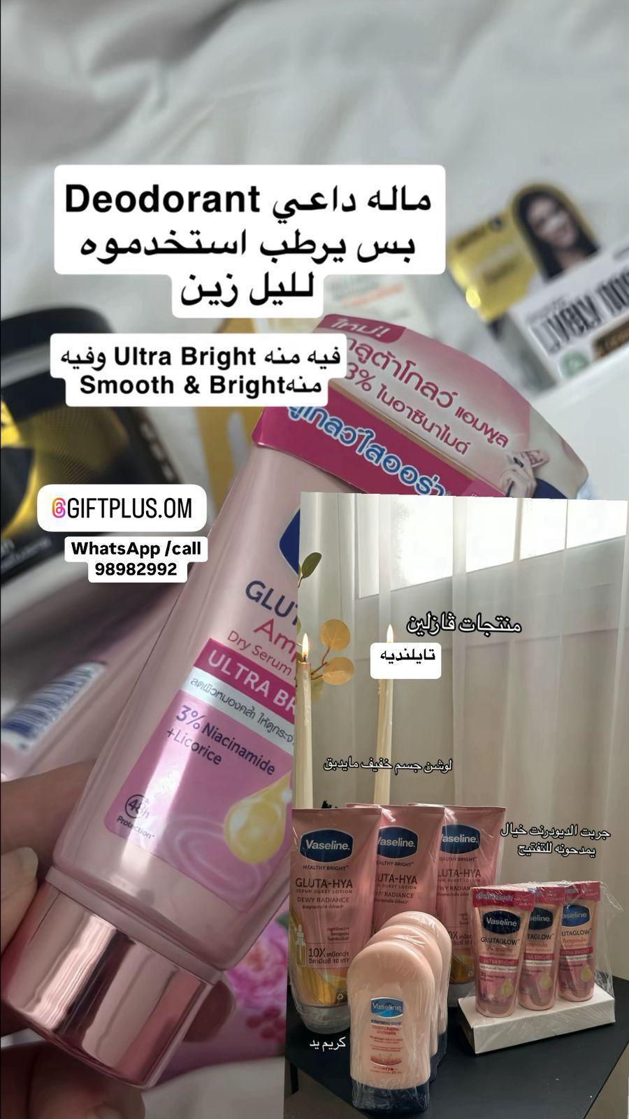 جفت بلس - Gift Plus 