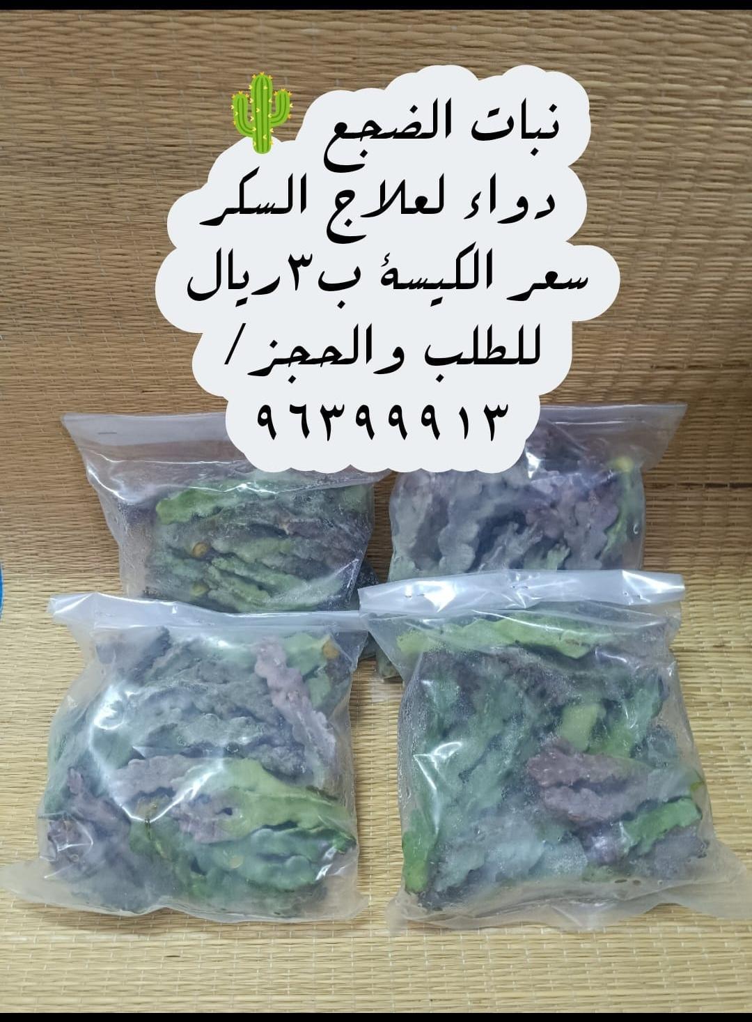 متجر أبو فارس العشبي
