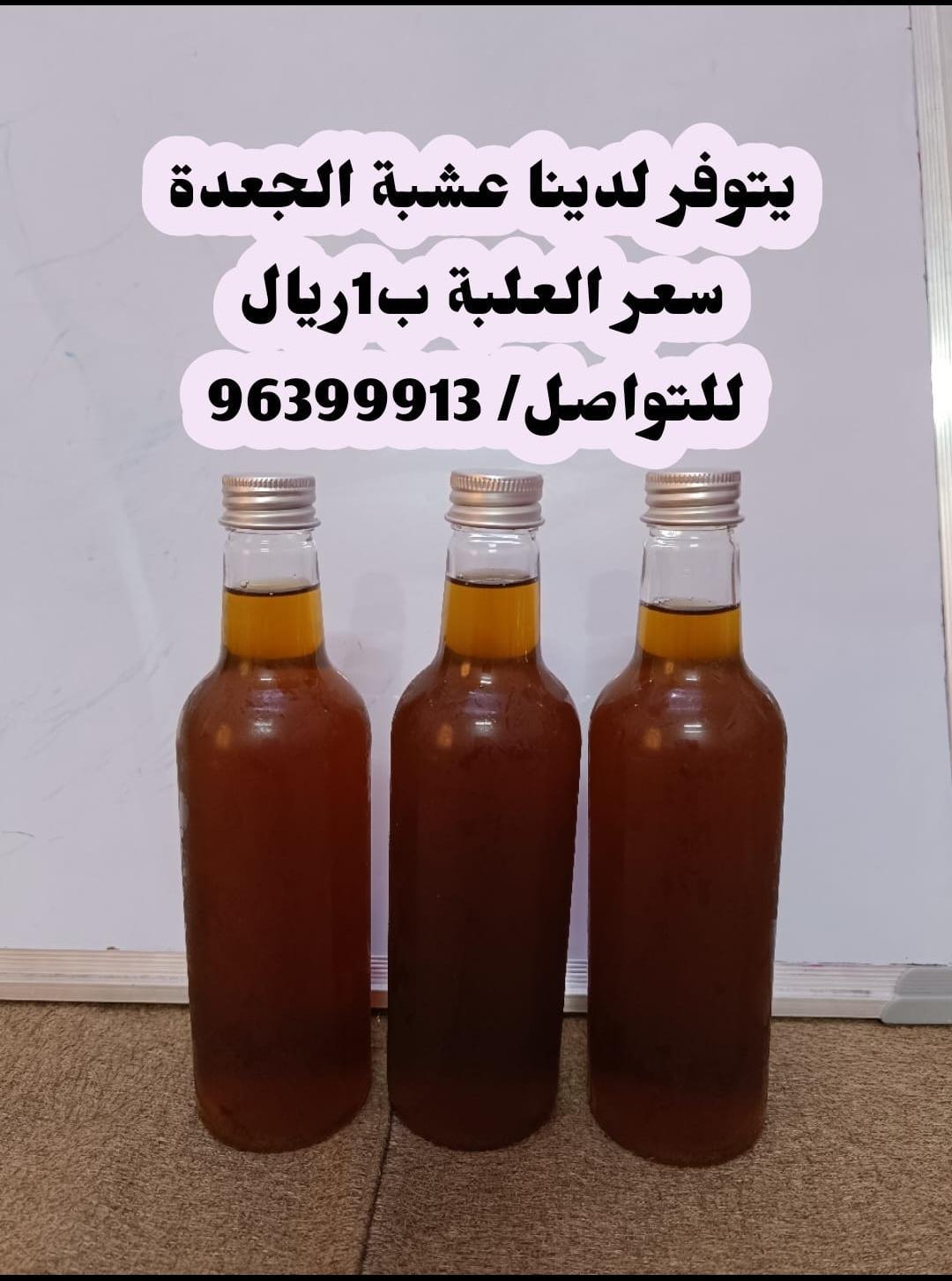 متجر أبو فارس العشبي