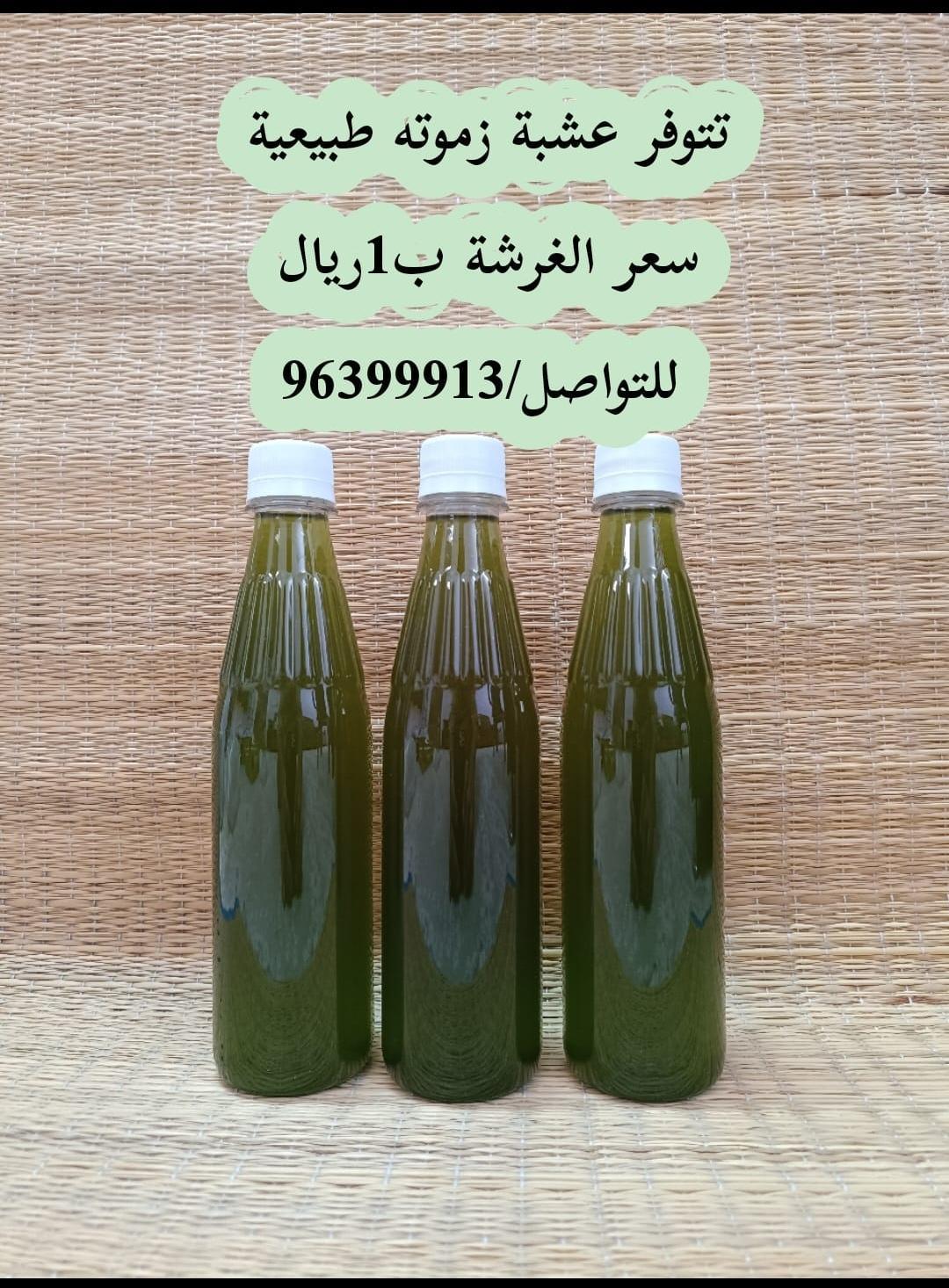متجر أبو فارس العشبي