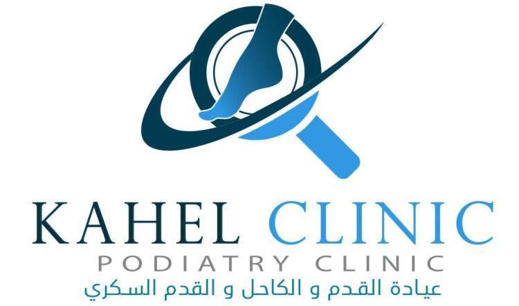 مركز كاحل لطب القدم والكاحل والقدم السكري 