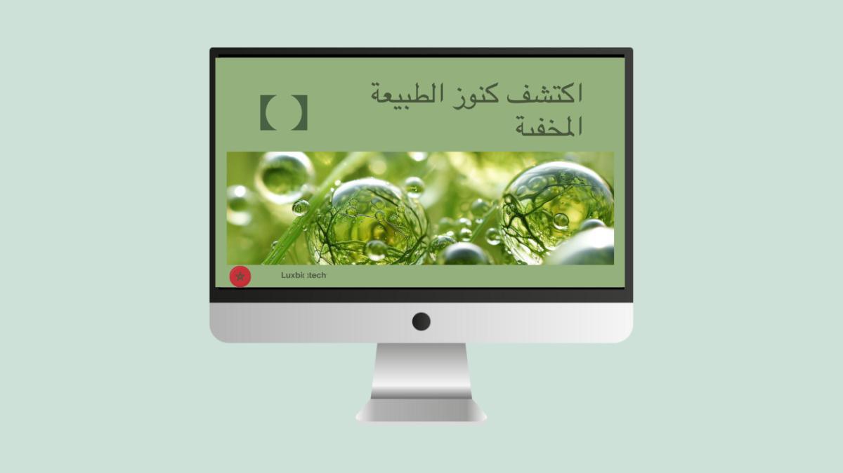 PL 🇲🇦 Présentation Luxbiotech spécial Maroc, en 🇲🇦 PL 🇲🇦 Présentation Luxbiotech spécial Maroc, en 🇲🇦