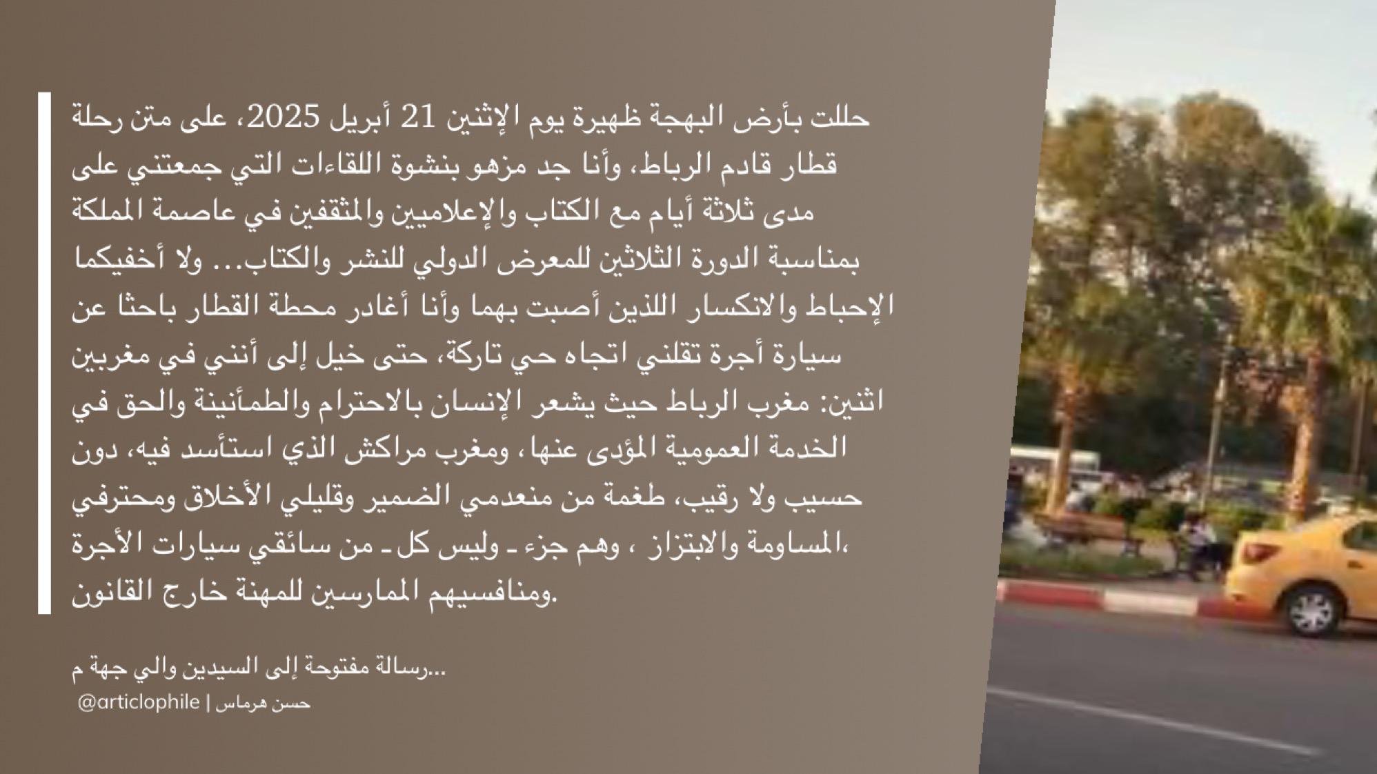 حللت بالبهجة