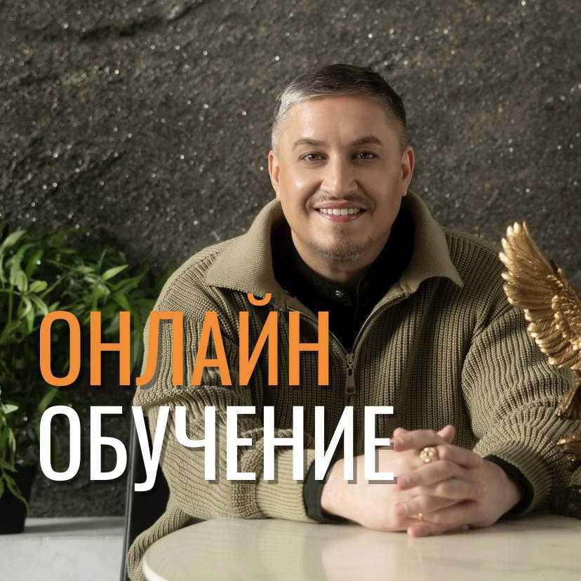 Полный курс онлайн PSYA